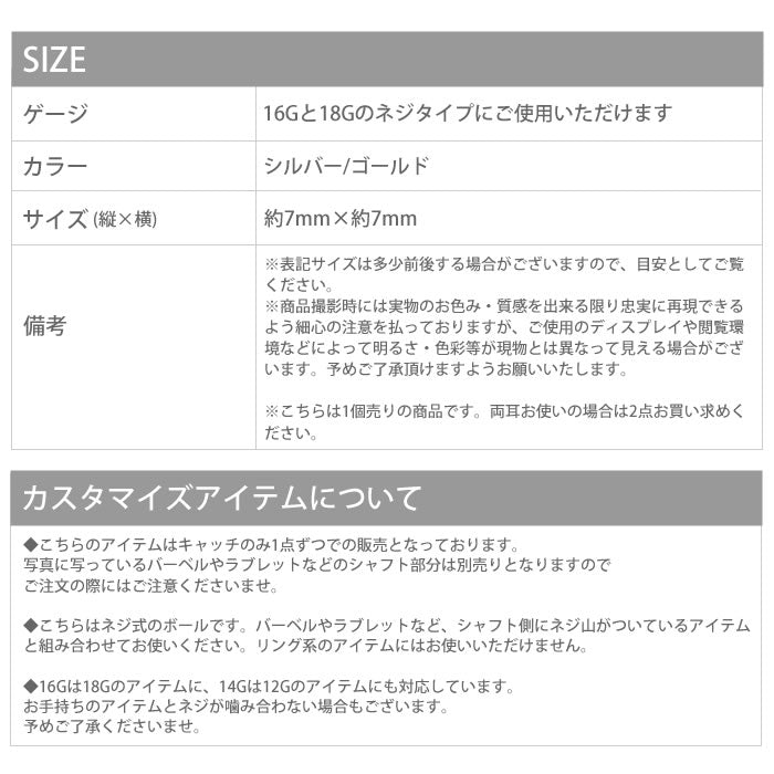 【廃盤】 ボディピアス 18G 16G キャッチ 0172 ジュエル ピアス ネコ 軟骨ピアス ねこ カスタマイズ ボディーピアス「BP」「CUS」「ms」|ボディピ 16ゲージ 軟骨用 ピアスキャッチ パーツ ピアスパーツ 18ゲージ ネジ式 ねじ式 バーベル ラブレット ストレートバーベル
