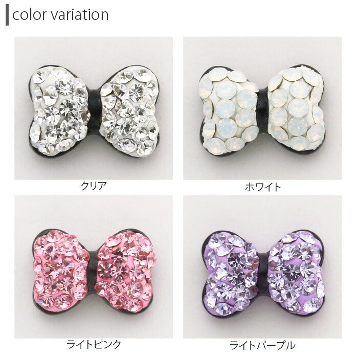 【廃盤】 ボディピアス 18G 16G キャッチ 0175 リボン 軟骨ピアス ジュエル パヴェ クッションリボン ピアス ボディーピアス カスタマイズ パーツ 「BP」「CUS」「ms」|ボディピ 16ゲージ 軟骨用 ピアスキャッチ 18ゲージ ピアスパーツ ネジ式 バーベル ラブレット