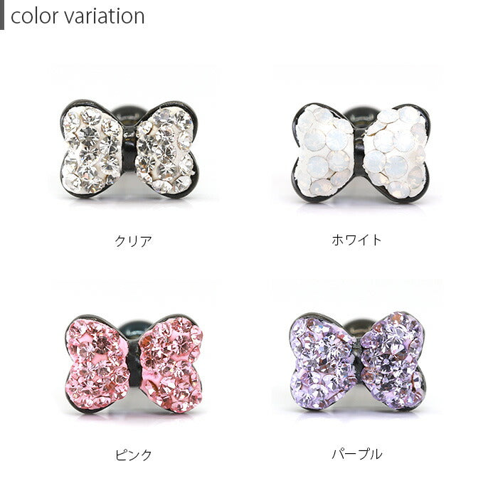 【廃盤】 軟骨ピアス かわいい 16G ボディピアス リボン クッションリボン ジュエルパヴェ 16ゲージ ピアス ストレートバーベル サージカルステンレス 耳 セカンドピアス