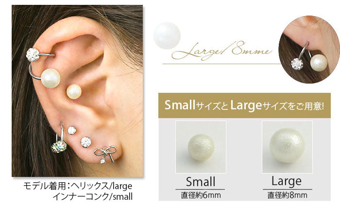 【全品送料無料】 ボディピアス キャッチ 18G 16G チャーム ラブレット 軟骨ピアス 舌ピアス へそピアス コットンパール パール カスタマイズ パーツ ボディピ  軟骨用 ピアスキャッチ ピアスパーツ ネジ式 ねじ式 バーベル  ストレートバーベル 軟骨 ピアス ボディーピアス
