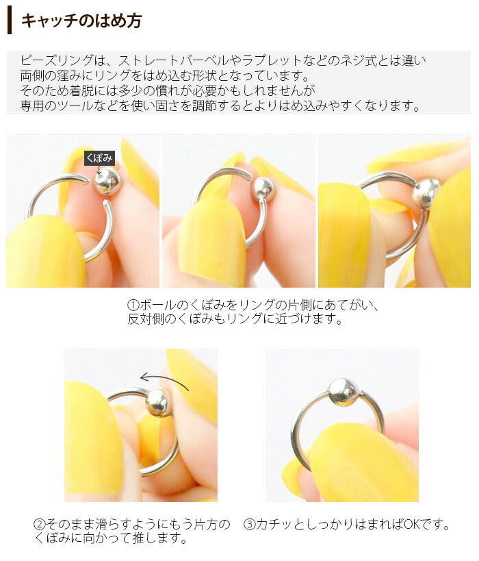 ★【全品送料無料】 ボディピアス キャッチ 18G 16G 14G 12G 軟骨ピアス リングピアス   かわいい ボール サージカルステンレス 金属アレルギー対応 メンズ レディース ファーストピアス セカンドピアス キャプティブビーズリング メンズ 軟骨 ピアス ボディーピアス