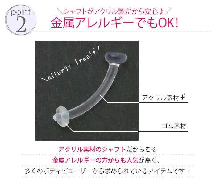 【廃盤】 へそピアス かわいい 透明ピアス 16G バナナバーベル 透ピ ボディピアス ヘソピ シンプル アクリル リテーナー ボディーピアス 軟骨ピアス へそピ ボディピ バーベル 軟骨用 シークレットピアス バーベルピアス 16ゲージ「BP」「TOM」「PS」 「HSP」