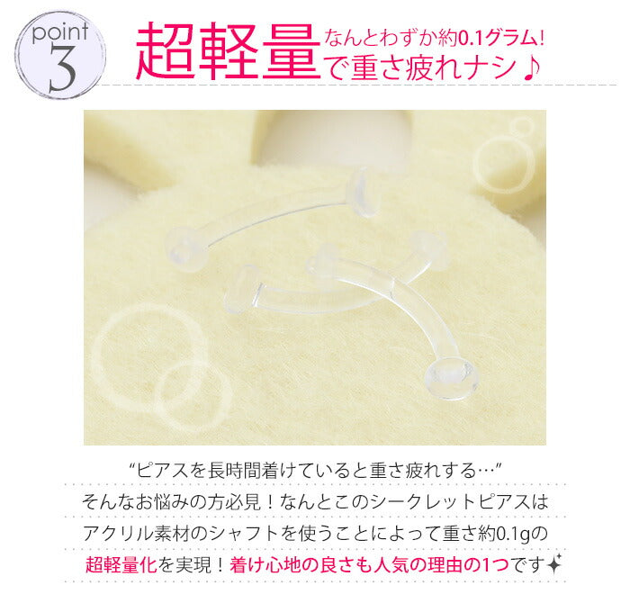 【廃盤】 へそピアス かわいい 透明ピアス 16G バナナバーベル 透ピ ボディピアス ヘソピ シンプル アクリル リテーナー ボディーピアス 軟骨ピアス へそピ ボディピ バーベル 軟骨用 シークレットピアス バーベルピアス 16ゲージ「BP」「TOM」「PS」 「HSP」