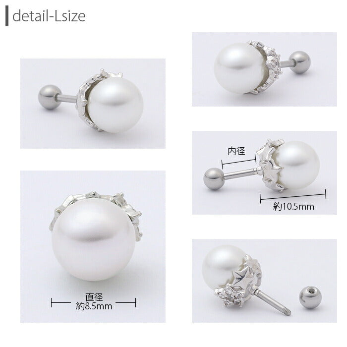 【廃盤】 [16G]軟骨0853 パール スター 星 ボディピアス ボディーピアス「BP」「NAN」秋ピアス
