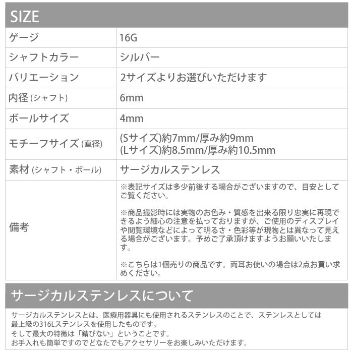 【廃盤】 [16G]軟骨0853 パール スター 星 ボディピアス ボディーピアス「BP」「NAN」秋ピアス