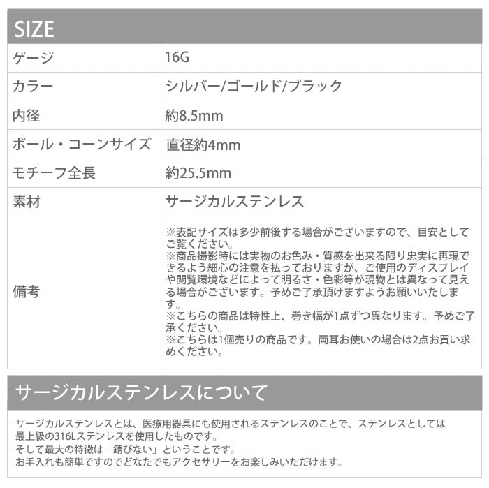 【全品送料無料】 [16G]ボディピアス スパイラル ロング ツイスト コーン ボディーピアス 軟骨用 ピアス 軟骨ピアス 個性的 シルバー ゴールド ブラック「BP」