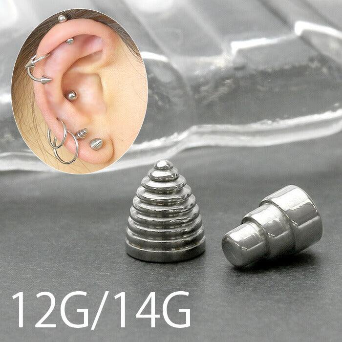 【廃盤】 ボディピアス 12G ボディピアス 14G キャッチ0199 コーン スタイリッシュ カスタマイズ 軟骨ピアス ボディピ シルバー「BP」「CUS」|ボディーピアス 14ゲージ 軟骨用 ピアスキャッチ 12ゲージ パーツ ピアスパーツ ネジ式 ねじ式 ラブレット バーベル ストレートバーベル