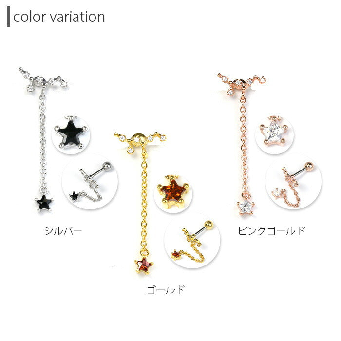 【廃盤】 ボディピアス 16G 軟骨ピアス ジュエル 星 スター 星座 チャーム ストレートバーベル ボディーピアス 16ゲージ 凛 軟骨用 ボディピアス専門店 なんこつピアス 耳 りん サージカルステンレス セカンドピアス かわいい