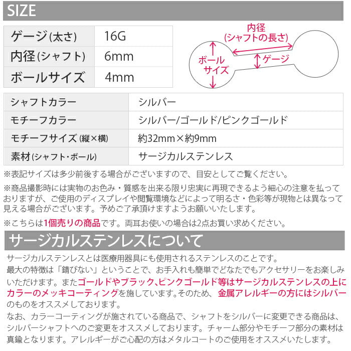 【廃盤】 ボディピアス 16G 軟骨ピアス ジュエル 星 スター 星座 チャーム ストレートバーベル ボディーピアス 16ゲージ 凛 軟骨用 ボディピアス専門店 なんこつピアス 耳 りん サージカルステンレス セカンドピアス かわいい