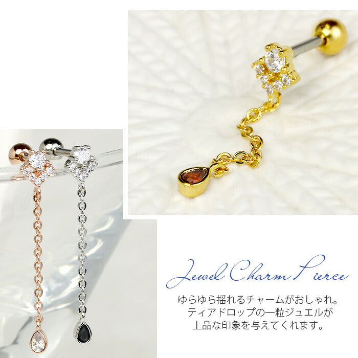 【廃盤】 ボディピアス 16G 軟骨ピアス かわいい ジュエル ボディーピアス セカンドピアス サージカルステンレス ストレートバーベル チェーン チャーム 雫 涙 ティアドロップ 上品 おしゃれ ボディピアス専門店 凛りん