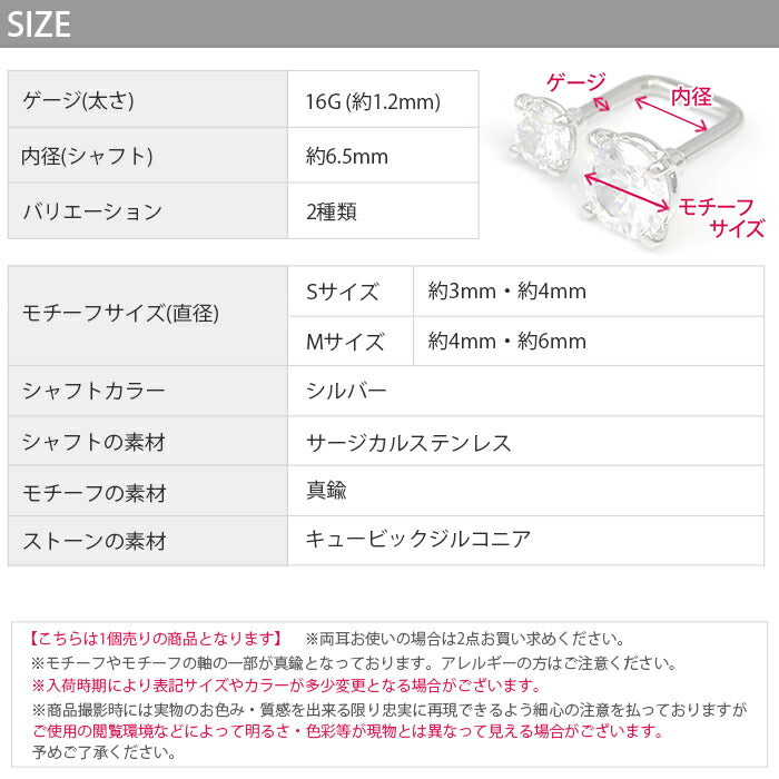 【廃盤】 t1501-106 ボディピアス キャッチ 16G 14G チャーム  軟骨ピアス サージカルステンレス 金属アレルギー対応 かわいい レディース ファーストピアス セカンドピアス かわいい ボディーピアス  サーフェイスバーベル 軟骨 ピアス ジュエル スタイリッシュ