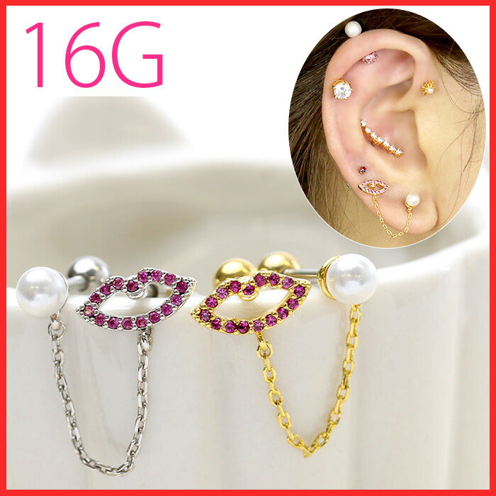 【廃盤】 ボディピアス 16G 軟骨ピアス 16G ジュエル リップ パール ボディーピアス ピアス チェーン 「BP」「NANC」