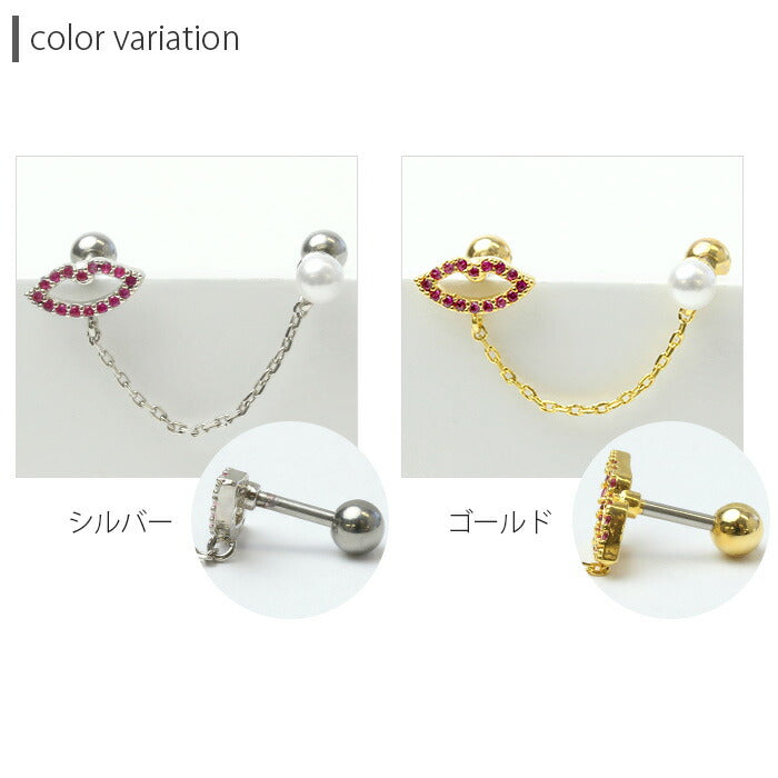 【廃盤】 ボディピアス 16G 軟骨ピアス 16G ジュエル リップ パール ボディーピアス ピアス チェーン 「BP」「NANC」