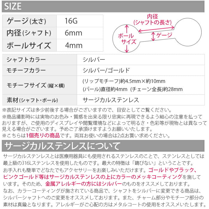 【廃盤】 ボディピアス 16G 軟骨ピアス 16G ジュエル リップ パール ボディーピアス ピアス チェーン 「BP」「NANC」