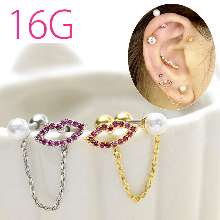 【廃盤】 ボディピアス 16G 軟骨ピアス 16G ジュエル リップ パール ボディーピアス ピアス チェーン 「BP」「NANC」