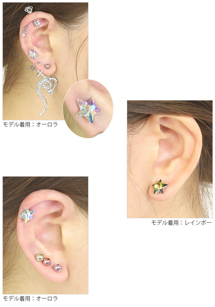 【廃盤】 ボディピアス 16G 軟骨ピアス 軟骨0903 ジュエル スター 星 star ボディーピアス シンプル キラキラ「BP」「NAN」| ストレート バーベル ストレートバーベル ボディ ピアス ボディピ おしゃれ かわいい 16ゲージ へリックス「bl」