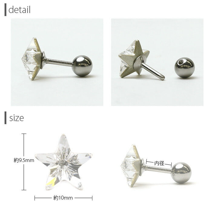 【廃盤】 ボディピアス 16G 軟骨ピアス 軟骨0903 ジュエル スター 星 star ボディーピアス シンプル キラキラ「BP」「NAN」| ストレート バーベル ストレートバーベル ボディ ピアス ボディピ おしゃれ かわいい 16ゲージ へリックス「bl」