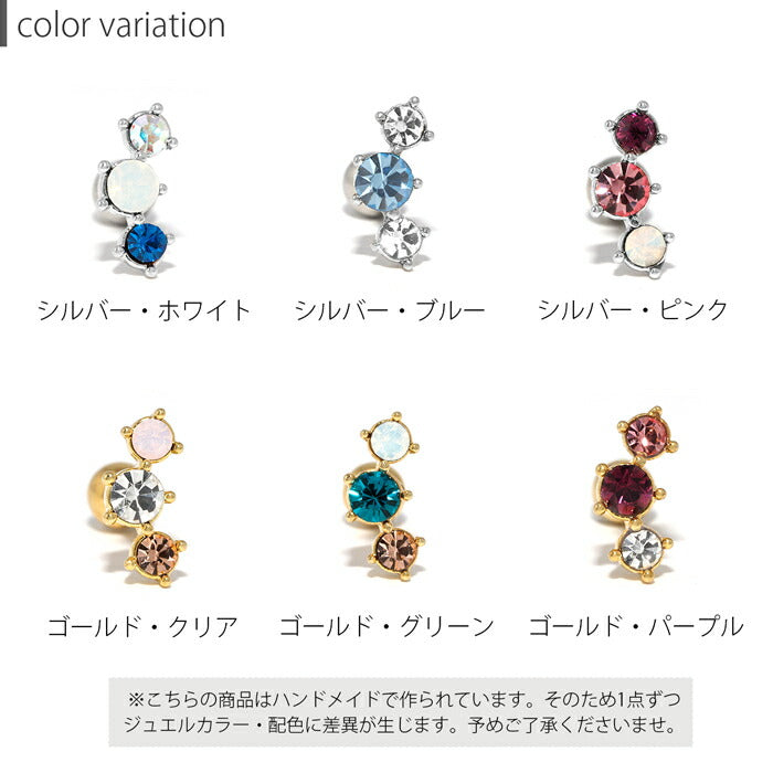 【全品送料無料】 軟骨ピアス 16G ボディピアス かわいい キャッチ チャーム サージカルステンレス 金属アレルギー対応 ジュエル ビジュー 軟骨用  ストレートバーベル ボディピ  軟骨 ピアス ボディーピアス