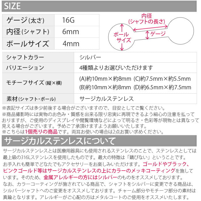 【廃盤】 t1501-113 ボディピアス 16G 軟骨ピアス 16G 軟骨0932 16ゲージ スタイリッシュ 個性派 ジュエル ストレートバーベル ボディーピアス 凛 軟骨用 ボディピアス専門店 なんこつピアス 耳 りん サージカルステンレス 「BP」 「NAN」  「styl」 「cr」