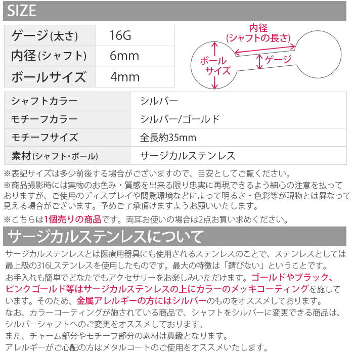 【廃盤】 サージカルステンレス ボディピアス 16G　軟骨ピアス 軟骨チャーム付0110 16ゲージ パール スター チェーン ストレートバーベル ボディーピアス 凛 軟骨用 ボディピアス専門店 なんこつピアス 耳 りん　16g「BP」「NAN」 「chain」