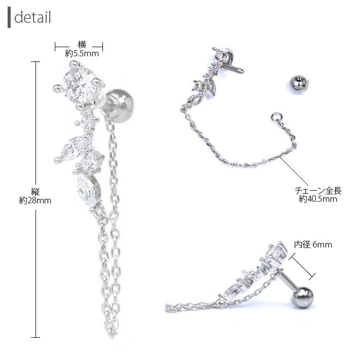 【廃盤】 ボディピアス 16G 軟骨ピアス 16G 16ゲージ ジュエル チェーン ストレートバーベル ボディーピアス 凛 軟骨用 ボディピアス専門店 なんこつピアス 耳 りん サージカルステンレス「BP」「NAN」 「chain」