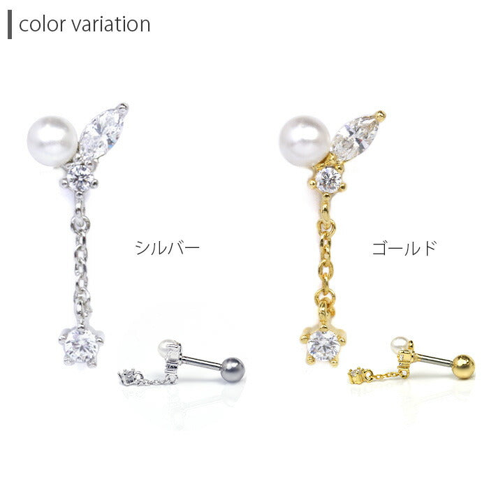 【廃盤】 ボディピアス 16G 軟骨ピアス 16G 軟骨チャーム付0109 16ゲージ パール ジュエル チェーン ストレートバーベル ボディーピアス 凛 軟骨用 ボディピアス専門店 なんこつピアス 耳 りん サージカルステンレス「BP」「NAN」 「chain」