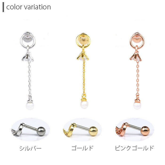 【廃盤】 ボディピアス 16G 軟骨ピアス 16g 軟骨チャーム付0112 16ゲージ パール ジュエル チェーン ストレートバーベル ボディーピアス 凛 軟骨用 ボディピアス専門店 なんこつ かわいい りん ステンレス 軟骨　ボディピ「BP」「NAN」「chain」