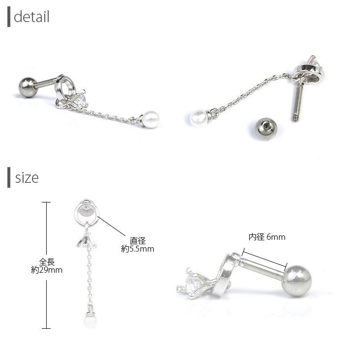 【廃盤】 ボディピアス 16G 軟骨ピアス 16g 軟骨チャーム付0112 16ゲージ パール ジュエル チェーン ストレートバーベル ボディーピアス 凛 軟骨用 ボディピアス専門店 なんこつ かわいい りん ステンレス 軟骨　ボディピ「BP」「NAN」「chain」
