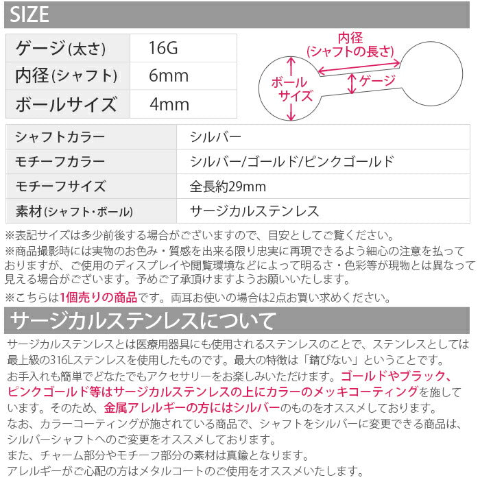 【廃盤】 ボディピアス 16G 軟骨ピアス 16g 軟骨チャーム付0112 16ゲージ パール ジュエル チェーン ストレートバーベル ボディーピアス 凛 軟骨用 ボディピアス専門店 なんこつ かわいい りん ステンレス 軟骨　ボディピ「BP」「NAN」「chain」