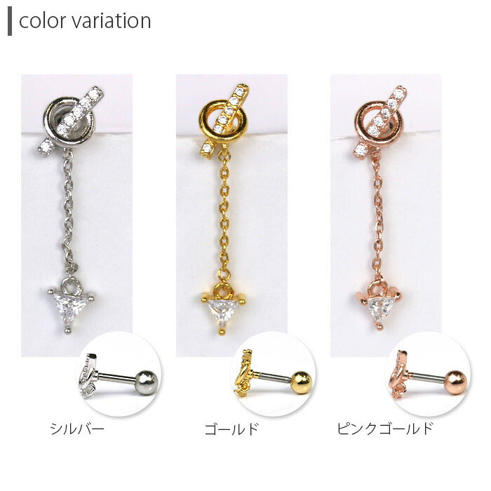 【廃盤】 ボディピアス 16G 軟骨ピアス かわいい ジュエル チェーン ストレートバーベル セカンドピアス サージカルステンレス 上品 おしゃれ トライアングル チャーム ボディーピアス 軟骨用 なんこつピアス 耳 りん ボディ ピアス ボディピアス専門店 凛