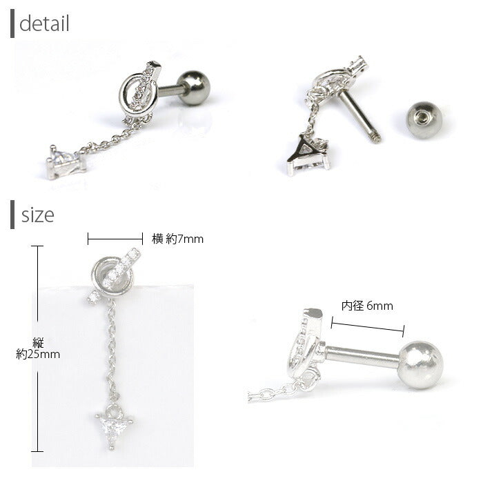 【廃盤】 ボディピアス 16G 軟骨ピアス かわいい ジュエル チェーン ストレートバーベル セカンドピアス サージカルステンレス 上品 おしゃれ トライアングル チャーム ボディーピアス 軟骨用 なんこつピアス 耳 りん ボディ ピアス ボディピアス専門店 凛