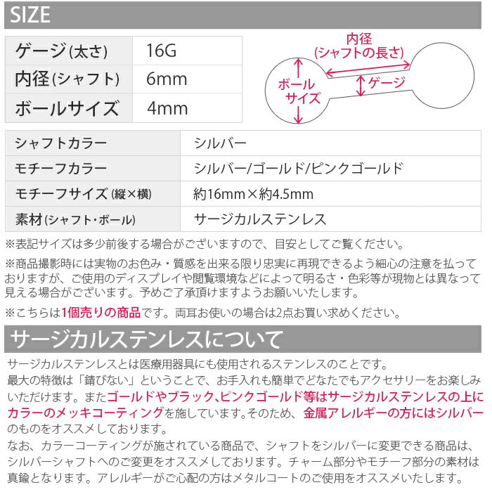 【廃盤】 ボディピアス 16G 軟骨ピアス ジュエル チャーム ストレートバーベル ボディーピアス 16ゲージ 凛 軟骨用 ボディピアス専門店 なんこつピアス 耳 りん サージカルステンレス「BP」「NAN」 「shasv」
