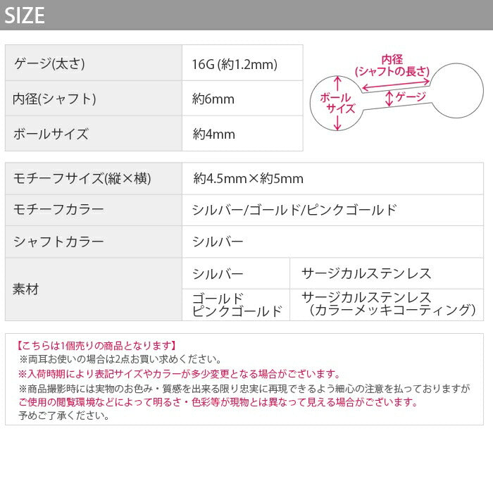 ★【全品送料無料】 軟骨ピアス 16G ボディピアス かわいい キャッチ チャーム サージカルステンレス 金属アレルギー対応 蝶 蝶々 バタフライ パピヨン シンプル おしゃれ ストレートバーベル セカンドピアス メンズ 軟骨 ピアス ボディーピアス