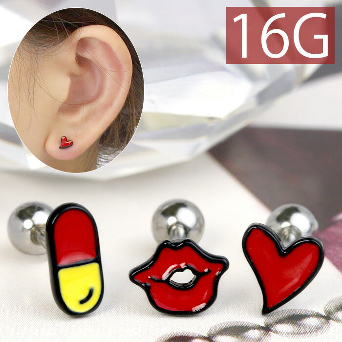 【廃盤】 【全品送料無料】 軟骨ピアス 16G ボディピアス かわいい キャッチ チャーム サージカルステンレス 金属アレルギー対応 ハート リップ 唇 赤 レッド ポップ カプセル ストレートバーベル スタイリッシュ ユニーク 個性的 軟骨用 軟骨 ピアス ボディーピアス