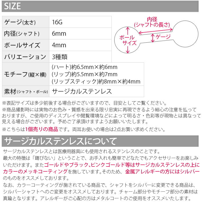 【廃盤】 【全品送料無料】 軟骨ピアス 16G ボディピアス かわいい キャッチ チャーム サージカルステンレス 金属アレルギー対応 ハート リップ 唇 赤 レッド ポップ カプセル ストレートバーベル スタイリッシュ ユニーク 個性的 軟骨用 軟骨 ピアス ボディーピアス