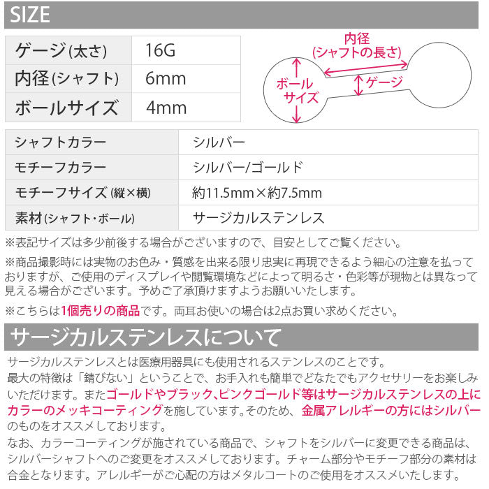 【廃盤】 ボディピアス 16G 軟骨ピアス ジュエル 花 フラワー チャーム 16ゲージ ストレートバーベル ボディーピアス 凛 軟骨用 ボディピアス専門店 なんこつピアス 耳 りん サージカルステンレス「BP」「NAN」