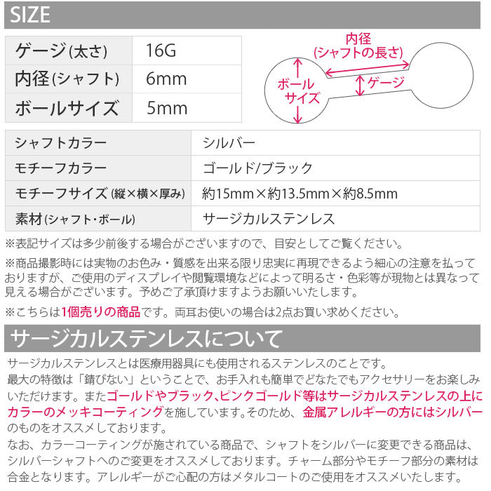 【廃盤】 ボディピアス 16G 軟骨ピアス スター 惑星 土星 ジュエル 宇宙 16ゲージ ストレートバーベル ボディーピアス 凛 軟骨用 ボディピアス専門店 なんこつピアス 耳 りん サージカルステンレス「BP」「NAN」「moxpl」「1cml」