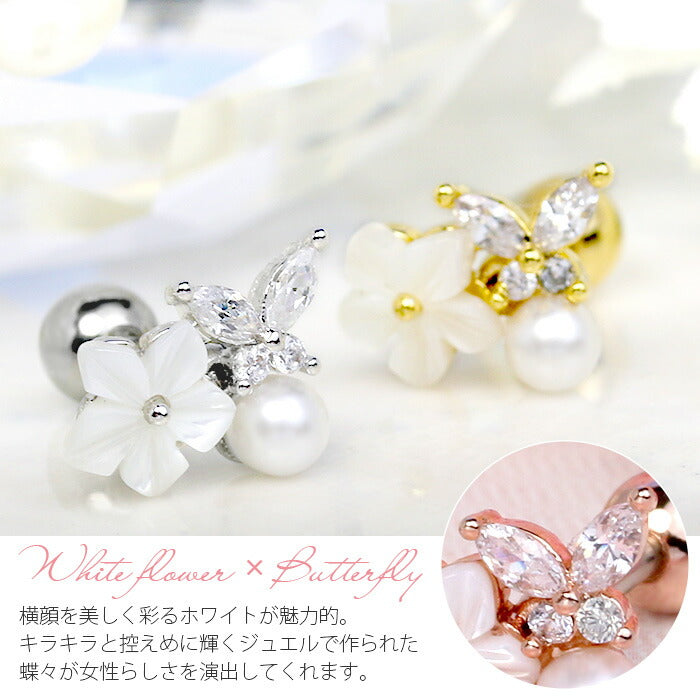 【全品送料無料】 軟骨ピアス 16G ボディピアス かわいい キャッチ チャーム サージカルステンレス 金属アレルギー対応 ホワイト フラワー パール 蝶 バタフライ ジュエル 蝶々 パピヨン おしゃれ キラキラ ストレートバーベル セカンドピアス 軟骨 ピアス ボディーピアス