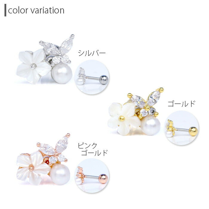 【全品送料無料】 軟骨ピアス 16G ボディピアス かわいい キャッチ チャーム サージカルステンレス 金属アレルギー対応 ホワイト フラワー パール 蝶 バタフライ ジュエル 蝶々 パピヨン おしゃれ キラキラ ストレートバーベル セカンドピアス 軟骨 ピアス ボディーピアス