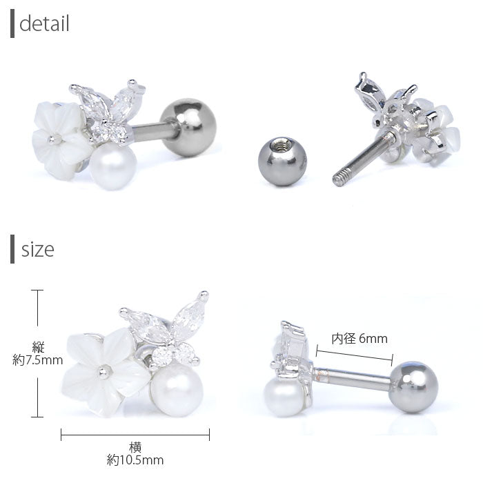 【全品送料無料】 軟骨ピアス 16G ボディピアス かわいい キャッチ チャーム サージカルステンレス 金属アレルギー対応 ホワイト フラワー パール 蝶 バタフライ ジュエル 蝶々 パピヨン おしゃれ キラキラ ストレートバーベル セカンドピアス 軟骨 ピアス ボディーピアス