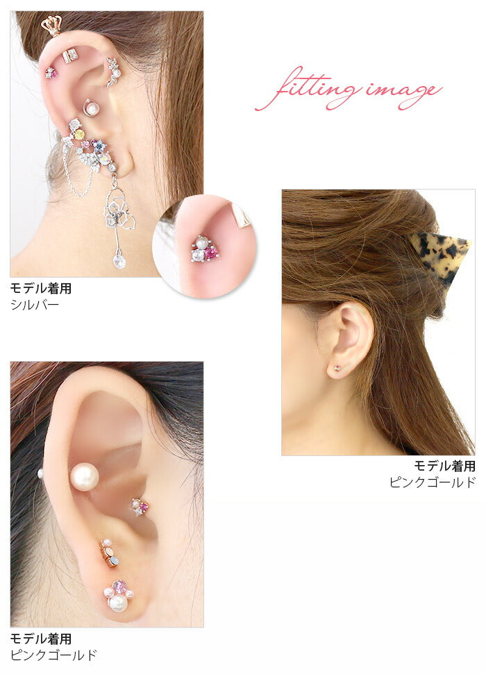 【廃盤】 【全品送料無料】 軟骨ピアス 16G ボディピアス かわいい キャッチ チャーム サージカルステンレス 金属アレルギー対応 プチ ジュエル パール おしゃれ キラキラ ストレートバーベル セカンドピアス サージカルステンレス ファーストピアス セカンドピアス 軟骨 ピアス
