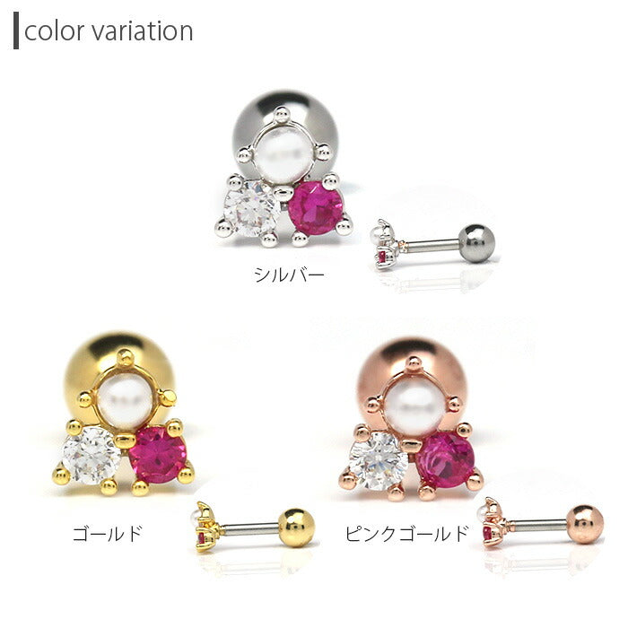 【廃盤】 【全品送料無料】 軟骨ピアス 16G ボディピアス かわいい キャッチ チャーム サージカルステンレス 金属アレルギー対応 プチ ジュエル パール おしゃれ キラキラ ストレートバーベル セカンドピアス サージカルステンレス ファーストピアス セカンドピアス 軟骨 ピアス