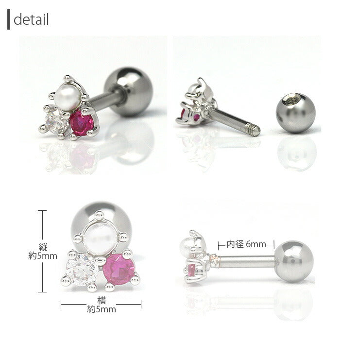 【廃盤】 【全品送料無料】 軟骨ピアス 16G ボディピアス かわいい キャッチ チャーム サージカルステンレス 金属アレルギー対応 プチ ジュエル パール おしゃれ キラキラ ストレートバーベル セカンドピアス サージカルステンレス ファーストピアス セカンドピアス 軟骨 ピアス