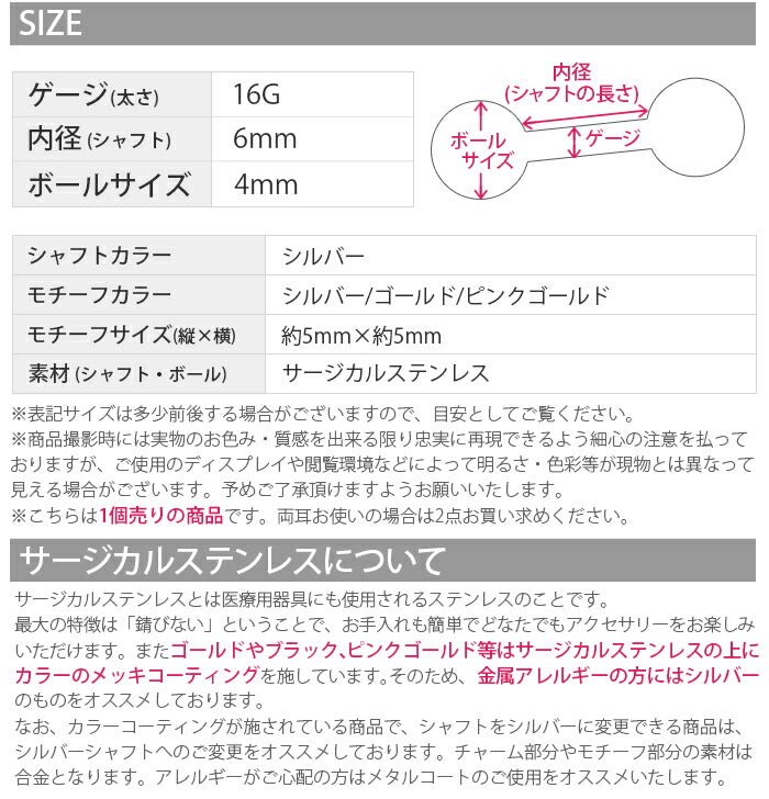 【廃盤】 【全品送料無料】 軟骨ピアス 16G ボディピアス かわいい キャッチ チャーム サージカルステンレス 金属アレルギー対応 プチ ジュエル パール おしゃれ キラキラ ストレートバーベル セカンドピアス サージカルステンレス ファーストピアス セカンドピアス 軟骨 ピアス