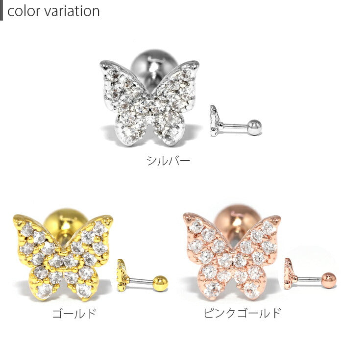 ★【全品送料無料】 軟骨ピアス 16G ボディピアス かわいい キャッチ チャーム サージカルステンレス 金属アレルギー対応 蝶 バタフライ ジュエル 蝶々 パピヨン おしゃれ キラキラ ストレートバーベル セカンドピアス 軟骨 ピアス ボディーピアス