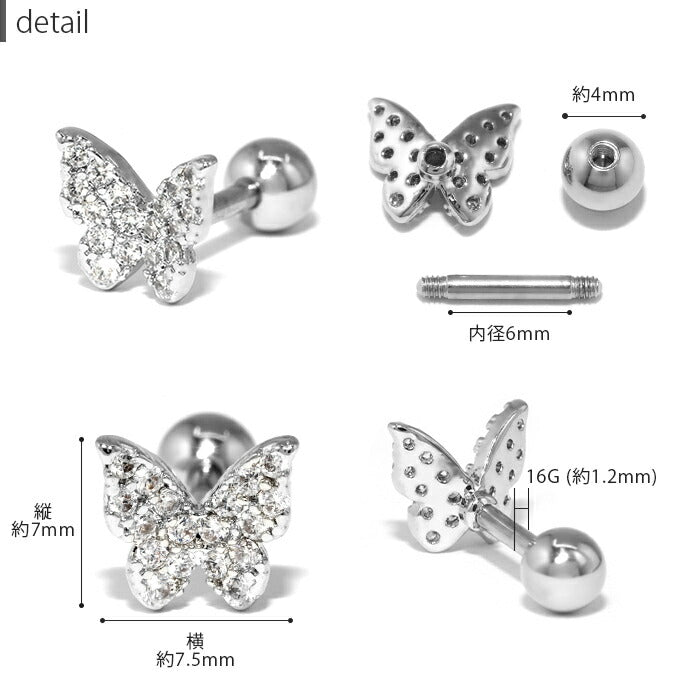 ★【全品送料無料】 軟骨ピアス 16G ボディピアス かわいい キャッチ チャーム サージカルステンレス 金属アレルギー対応 蝶 バタフライ ジュエル 蝶々 パピヨン おしゃれ キラキラ ストレートバーベル セカンドピアス 軟骨 ピアス ボディーピアス