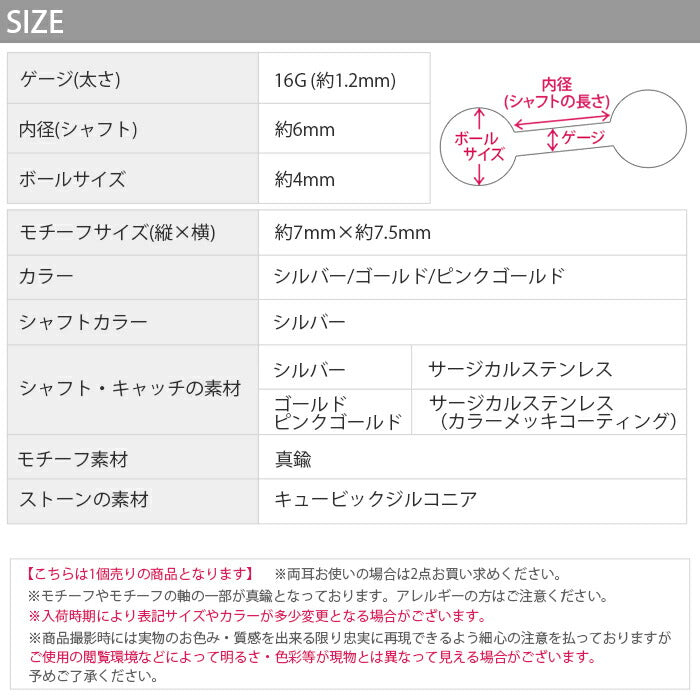 ★【全品送料無料】 軟骨ピアス 16G ボディピアス かわいい キャッチ チャーム サージカルステンレス 金属アレルギー対応 蝶 バタフライ ジュエル 蝶々 パピヨン おしゃれ キラキラ ストレートバーベル セカンドピアス 軟骨 ピアス ボディーピアス
