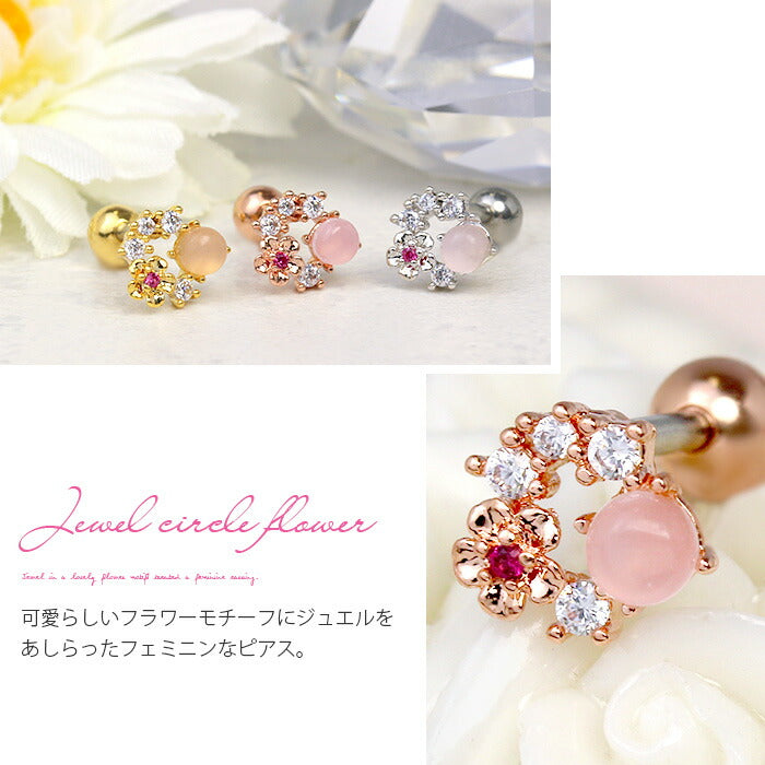 【廃盤】 ボディピアス 16G 軟骨ピアス サークル フラワー 花 ジュエル 16ゲージ ストレートバーベル 軟骨0988 ボディーピアス 凛 軟骨用 ボディピアス専門店 なんこつピアス 耳 りん サージカルステンレス「BP」「NAN」