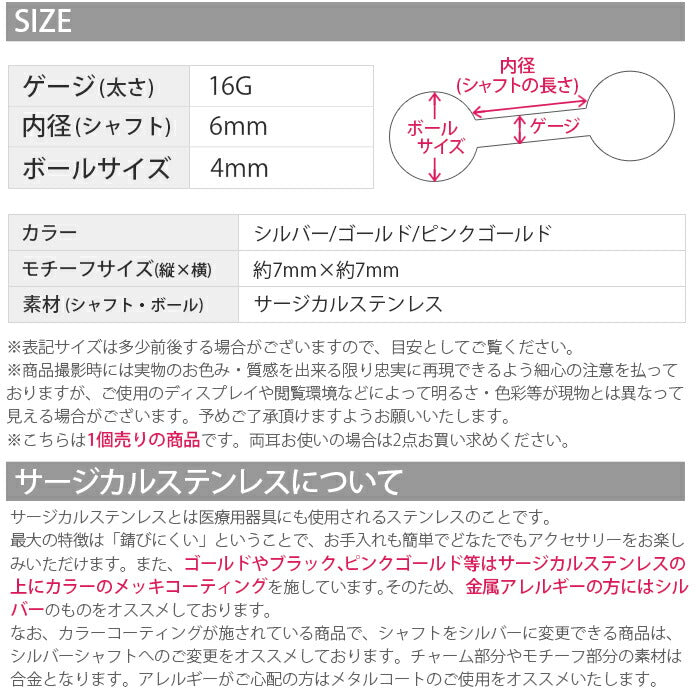 【廃盤】 ボディピアス 16G 軟骨ピアス サークル フラワー 花 ジュエル 16ゲージ ストレートバーベル 軟骨0988 ボディーピアス 凛 軟骨用 ボディピアス専門店 なんこつピアス 耳 りん サージカルステンレス「BP」「NAN」