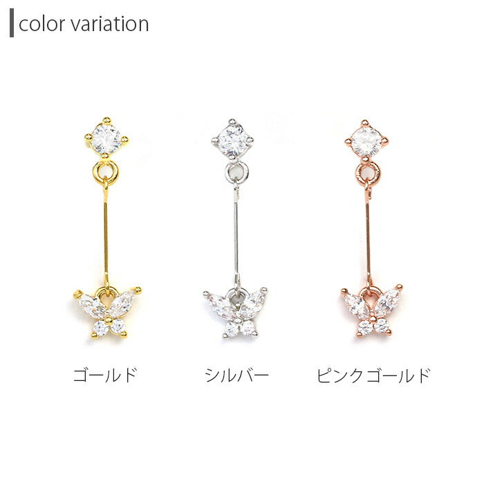 【廃盤】 【全品送料無料】 軟骨ピアス 16G  ボディピアス かわいい キャッチ チャーム サージカルステンレス 金属アレルギー対応 蝶 バタフライ ジュエル 蝶々 ストレートバーベル サージカルステンレス 軟骨 ピアス ボディーピアス